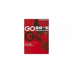 博客來 Go