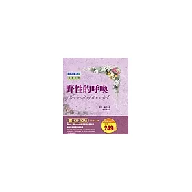 博客來 野性的呼喚 書 Cd Rom