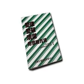 整頓 整理