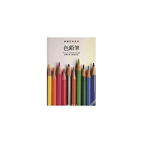 博客來 色鉛筆 畫藝百科系列