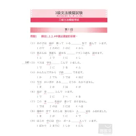 博客來 完全掌握n3 N4對應文法問題對策