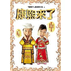 康熙来了 十年记 最好的时候过去了吗 知乎