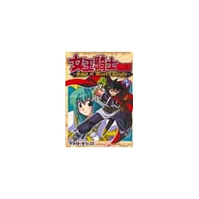 博客來 女王騎士物語1