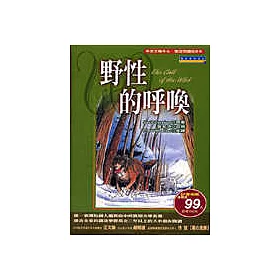 博客來 野性的呼喚