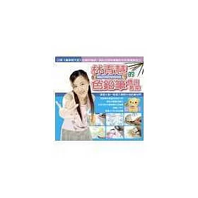 博客來 林青慧的色鉛筆應用教室