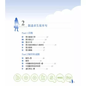 博客來 出差900句典 1書 2cd