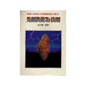 博客來 先祖供養70法則 D009