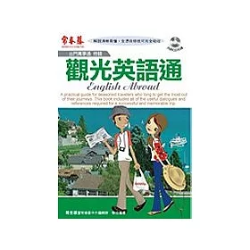 博客來 觀光英語通 附2cd