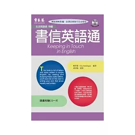 博客來 書信英語通 附cd一片