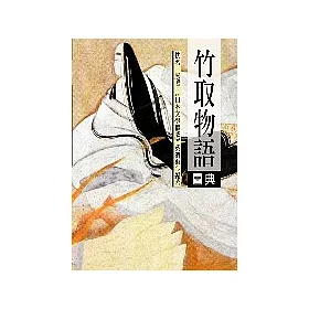 物語 分解 取 竹 品詞