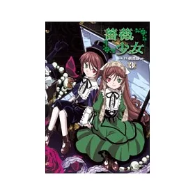 博客來 薔薇少女tv 動畫 03