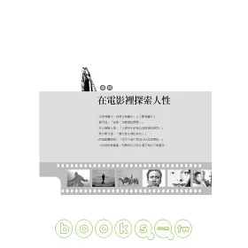 博客來 電影名言的智慧
