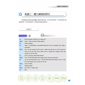 博客來 愈忙愈要學英文 大家開會說英文 書 1mp3