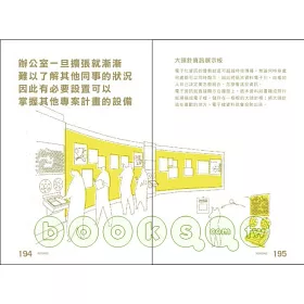 博客來 Post Office辦公空間經濟學 75個提案打造新工作型態