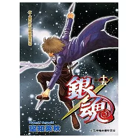 博客來 銀魂15