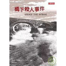 殺人 事件 市 柏