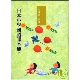 博客來 日本小學國語課本1上 Cd2片