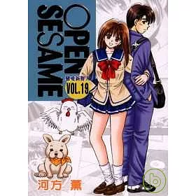 博客來 Open Sesame 戀愛新鮮人19