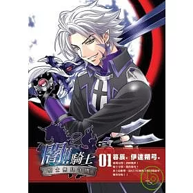 博客來 闇 騎士 1