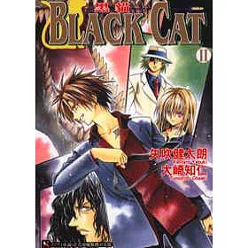 博客來 Black Cat 黑貓2