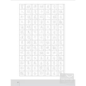 博客來 觀世音菩薩普門品鈔經本