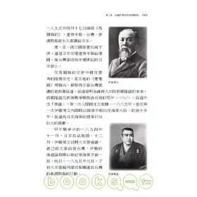 博客來 締造台灣的日本人