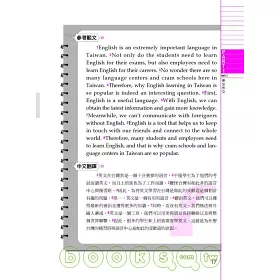 博客來 全民英檢中級寫作測驗題庫解析