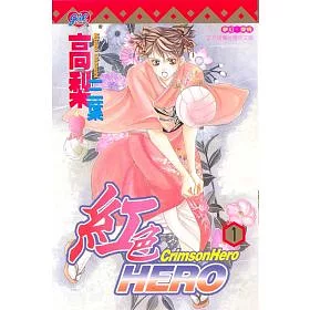 博客來 紅色hero 1