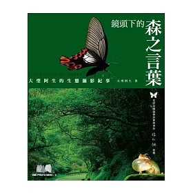 博客來 森之言葉