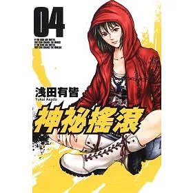 博客來 神秘搖滾4