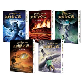 博客來 波西傑克森 套書