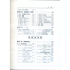 博客來 實用英文文法學習者綜合手冊