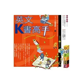 博客來 英文k書高手