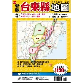 文宣出版 台東觀光旅遊網