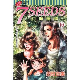 博客來 7seeds 幻海奇情 16