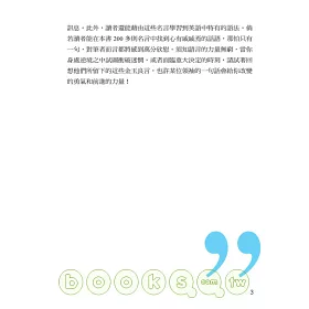 博客來 最有力量的英文商業領袖經典名言 中英對照 用語解析 同步深化人生智慧 英文實力 書 1mp3