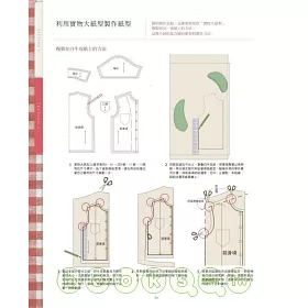 博客來 初學者的裁縫基礎book