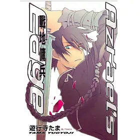 博客來 Azrael S Edge 戰地傭兵 全