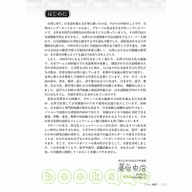 博客來 我的第一堂日文專題寫作課
