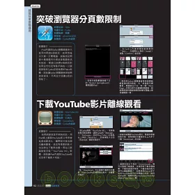 博客來 超活用 Ipad玩家秘笈