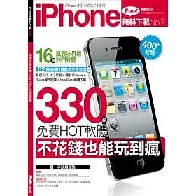 博客來 Iphone無料下載no2