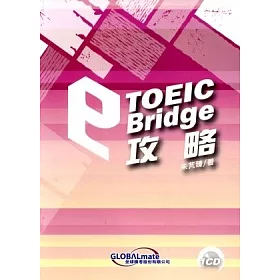 博客來 Toeic Bridge攻略 附cd