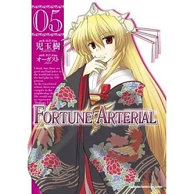 博客來 Fortune Arterial 5