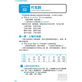博客來 一生必學的英文文法聖經