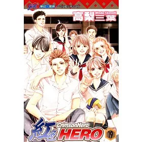 博客來 紅色hero 19