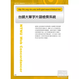 博客來 英文論文寫作不求人2 從世界名校的線上課程開始