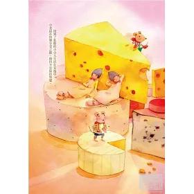 博客來 誰搬走了我的乳酪 全新翻譯 全新插圖 精裝典藏版