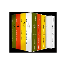 博客來 漫畫哲學經典套書