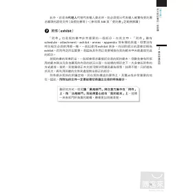 博客來 英文契約書 一點也不難 閱讀與撰寫範例實務