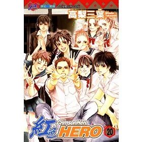 博客來 紅色hero 完